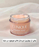 کرم آبرسان مویسچر 100 ساعته کلینیک ۱۲۵ میل